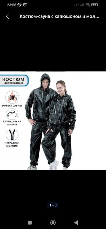 спортивный костюм на девочку: Средство для похудения, Китай, Жиросжигатели, Универсальный, Новый