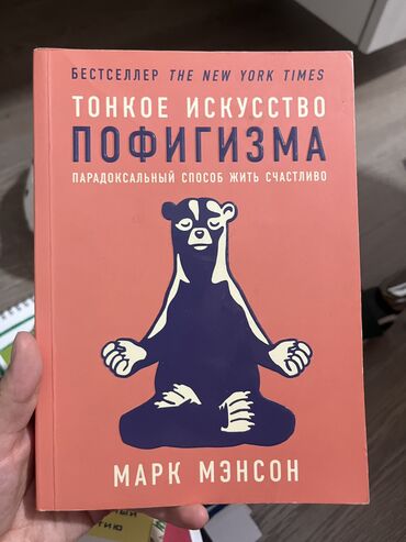 атомные привычки книга: Книга