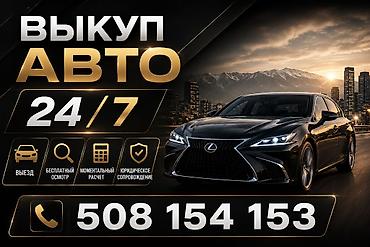 Выезжаем в любое время
в любое место
работаем без выходных at lalafo.kg Выезжаем в любое время
в любое место
работаем без выходных