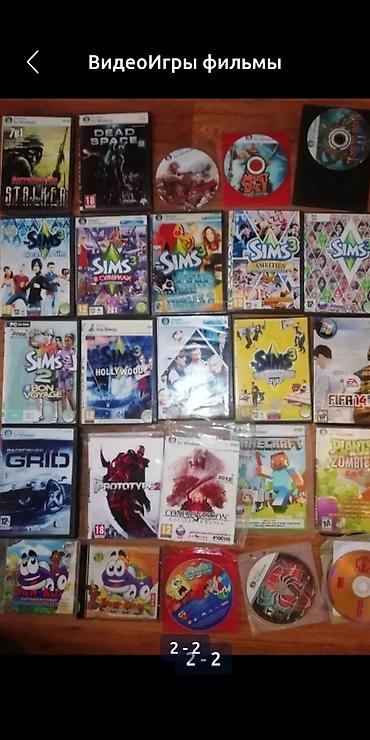 CD, DVD дисктер: Диски игры, фильмы, сериалы, мультики, музыка — 9