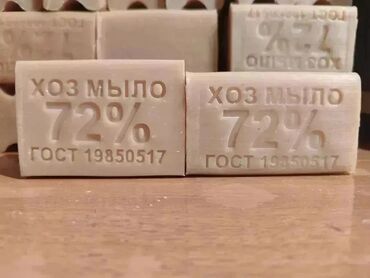 мясо страуса: Хозяйственное мыло из чистого сырья, без добавок и химии. Натуральный