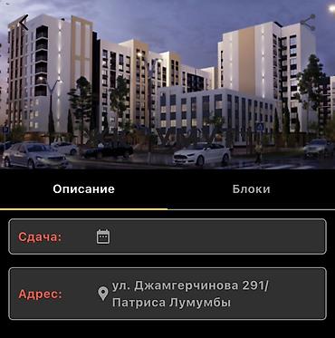 кен булун: Берилген, Элитка, 2 бөлмө, 65 м² — 1