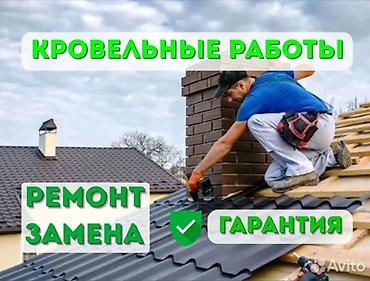 Кровля крыши: Кровельные работы частной бригады Замена кровли Ремонт крыша — 7