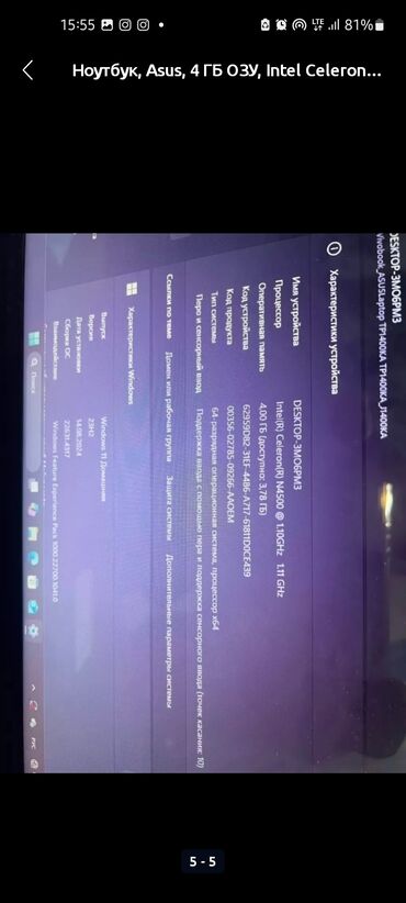 Ноутбуки: Ультрабук, Asus, 4 ГБ ОЗУ, Intel Celeron, 14 ", Б/у, Для несложных задач, память HDD