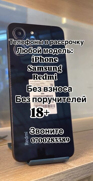 Apple iPhone: IPhone 15, Новый, Наушники, Зарядное устройство, Защитное стекло, В рассрочку