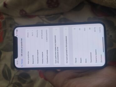 айфон xr цена в бишкеке 128 гб бу: IPhone Xs, Б/у, 64 ГБ, Jet Black, Зарядное устройство, Защитное стекло, 82 %