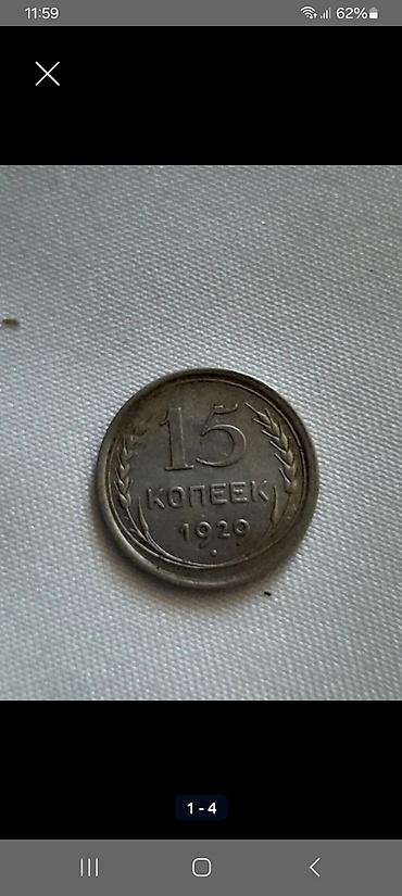gerbli 50 qepik alan: Kolleksiya üçün Gümüș SSRİ sikkələri dəsti Tərkib: - 50 kopeek 1922 — — 4