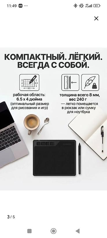 электронные книги бишкек: Другие аксессуары для ноутбуков — 2