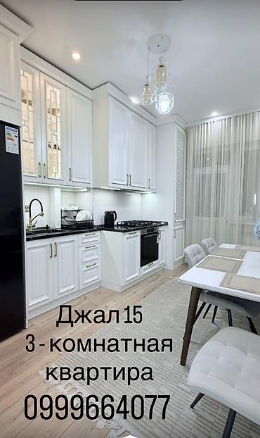 Продажа квартир: 3 комнаты, 86 м², Джал-15 Элитка, 7 этаж, Дизайнерский ремонт — 1