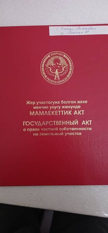 участок жал: 3 соток, Для строительства, Красная книга, Тех паспорт, Договор купли-продажи