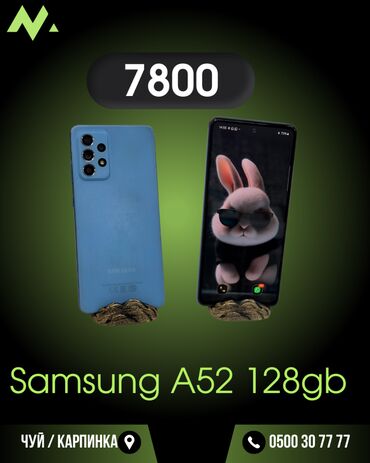 телефон самсунг а52: Samsung Galaxy A52, Б/у