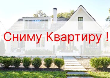 батир ижара: 1 комната, 100 м², С мебелью