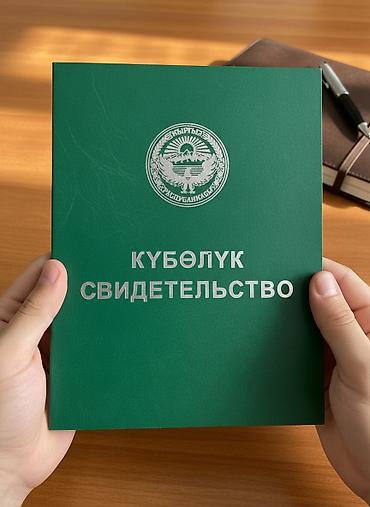 арашаемые земли: 7000 соток, Для сельского хозяйства, Красная книга, Тех паспорт — 1