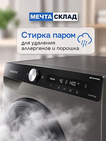 samsung air track: Стиральная машина Samsung с фронтальной загрузкой. Основные — 4