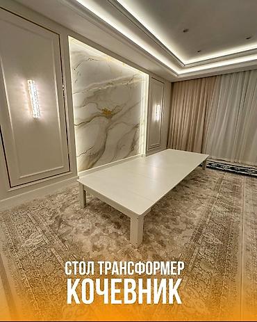швея наличка: Национальный стол "Кочевник" для вашего дома. Сдаётся в аренду. В — 1