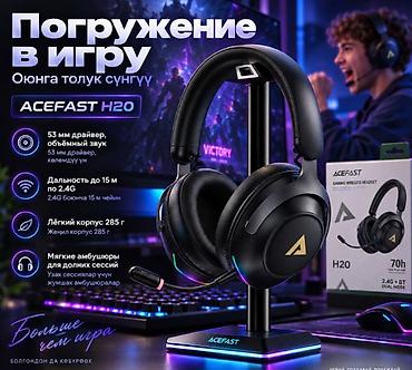 Другой декор и предметы интерьера: Игровые беспроводные наушники Acefast Gaming H20 - Два режима — 2