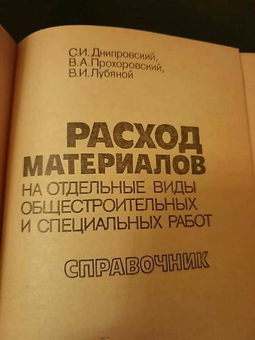 santaj kitab oxu: Книги. Чтобы посмотреть все мои объявления, нажмите на имя продавца — 4