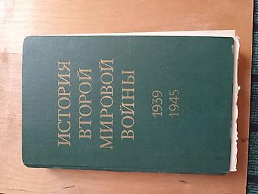 Ensiklopediyalar: Məhsul: “История Второй мировой войны 1939–1945” (Rus dilində) — 1