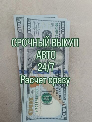 купить чехол для авто в бишкеке: Звоните 0(707)71-00-07