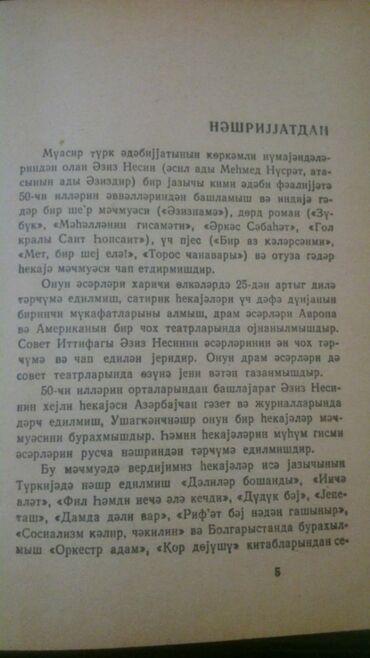 Digər kitablar və jurnallar: Kitablar. Чтобы посмотреть все мои объявления,нажмите на имя продавца — 19