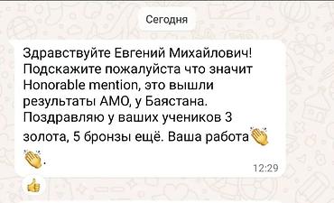 sat math: Репетитор по алгебре и геометрии — 4