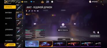 купить школьный рюкзак в бишкеке: Игровой аккаунт Free Fire с расширенным инвентарём, коллекцией скинов