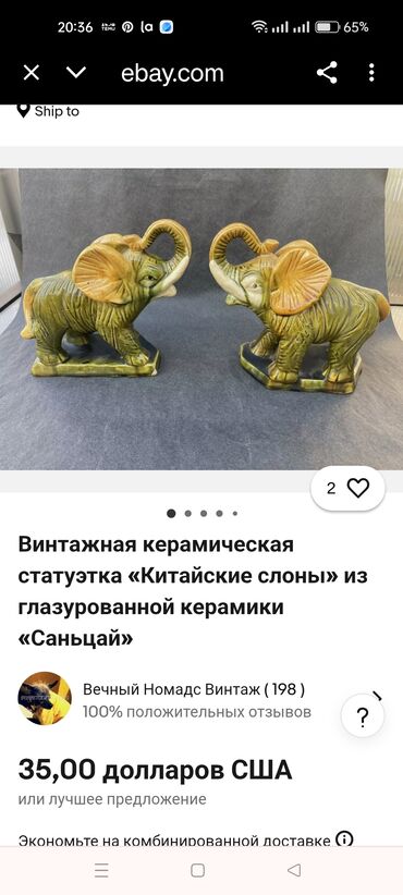 Heykəlciklər: Slonönok statuetka 25 man naxoditsa v sumgaite — 9