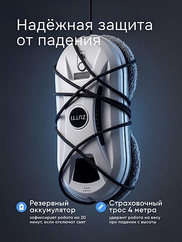 стеклянные маркерные доски: Робот-мойщик окон ZUTTI - Мощная модель для вертикальных — 6