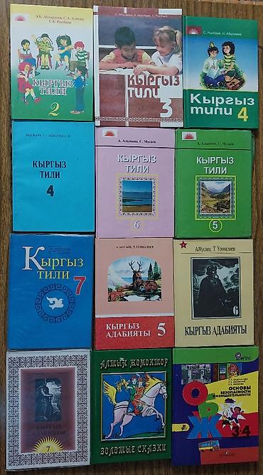 Книги и журналы: Учебники разные ( со 2 по 11 кл.) Пособия по русскому языку и — 2
