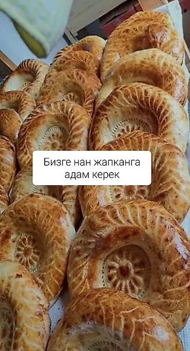муки: Самаркандские лепёшки (нон) - Традиционная узбекская круглая лепёшка — 4