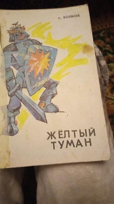 Детские книги: Продаю детскую литературу — 4