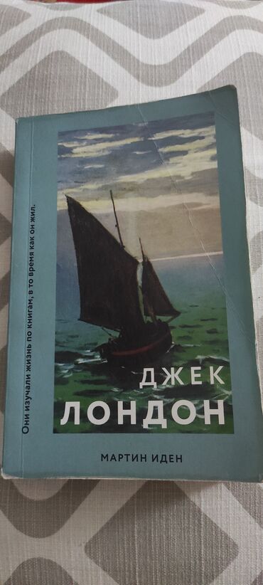 Художественная литература: Классика, На русском языке, Б/у, Самовывоз