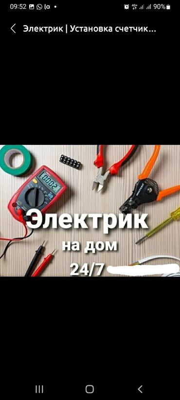 миксер машина: Электрик | Установка счетчиков, Установка стиральных машин, Демонтаж электроприборов Больше 6 лет опыта