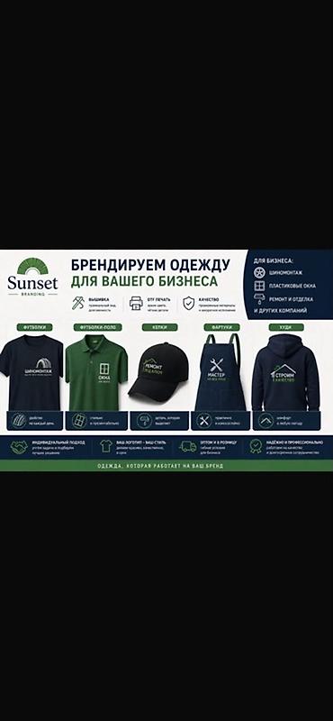 крои: Компьютерная вышивка | Шторы, Верхняя одежда, Пиджаки — 1