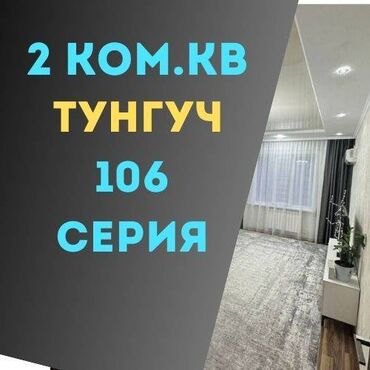 Помещения свободного назначения: 2 комнаты, 54 м², 106 серия, 6 этаж, Евроремонт