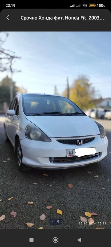 honda fit 2007: Honda Fit: 2003 г., 1.3 л, Вариатор, Бензин, Хэтчбэк