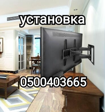 Мониторы: Предлагаю услуги по установке телевизоров на стену или потолок
