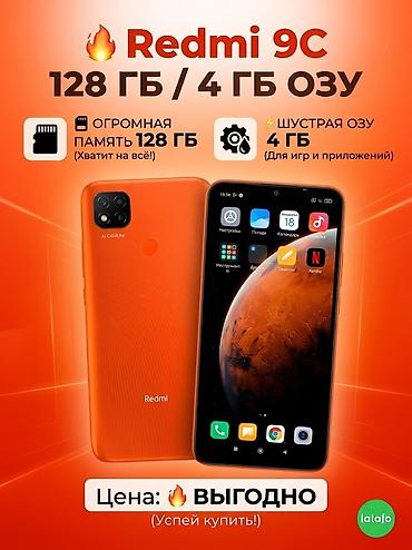 apple iphone x: ТОРГ БОЛЬШОЙ Redmi 9C на 128 ГБ — огромный объём памяти, хватит на — 1