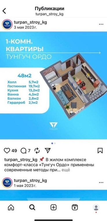 Продажа квартир: 1 комната, 47 м², Элитка, 1 этаж, ПСО (под самоотделку) — 7