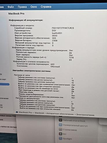 Ноутбуки: Ноутбук, Apple, 16 ГБ ОЗУ, Intel Core i7, 16 ", Б/у, Для работы, учебы, память SSD — 5