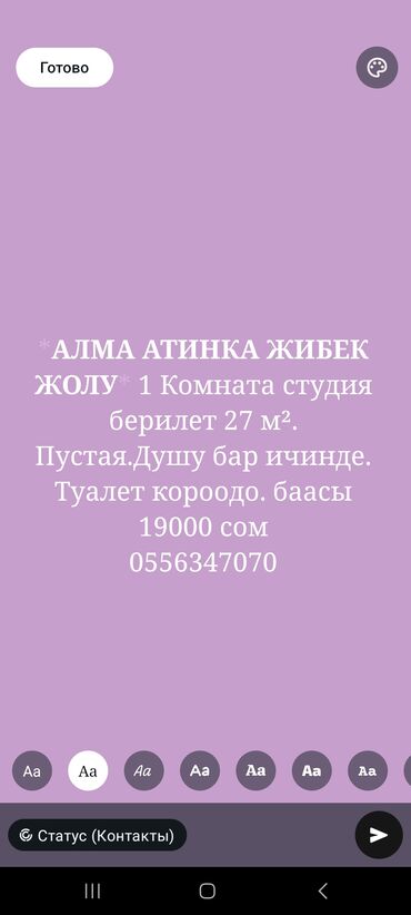 сдаю дом долгосрочно: 1 м², 1 комната