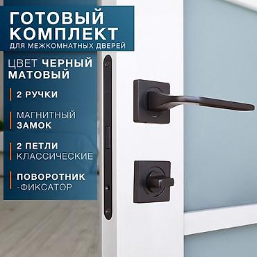 Ручки для мебели: Дверная ручка, Для межкомнатных дверей, Металлические, Платная установка, Самовывоз, Платная доставка, Новый — 1