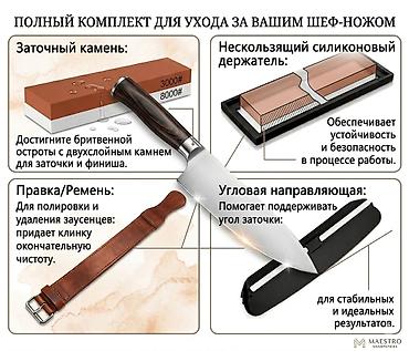 заточка: Точильный камень 3000/8000 грит 4 в одном Комплектация: - — 2