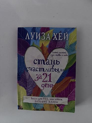 Книги и журналы: Kitablar ayri ayriligda 7azndir. Ideal vezietdedir . Eger 3 biryerde — 2