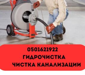 оборудование для шиномонтажа: Сантехник Сантехники Чистка засоров Чистка канализации Прочистка