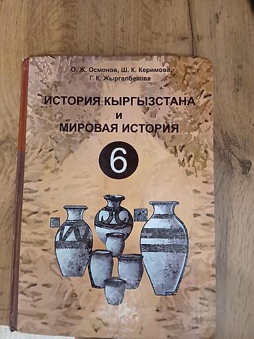 Русский язык и литература: Все книги 300 сом Комплект школьных учебников: 1) Русская литература — 11