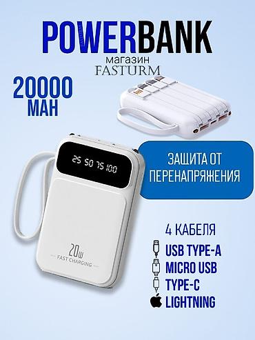 мега тарифы: 🔥СУПЕР ЦЕНА🔥 ⚡ НОВЫЙ PowerBank 20000 mAh Стильный и надежный! 🚛 — 1