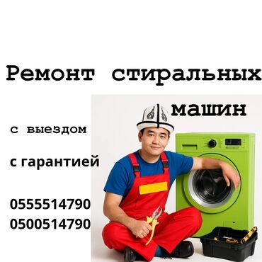 ремонт кофеварки: Ваша стиральная машина перестала работать? Не переживайте! Мы быстро