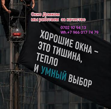 smart open: Окна и остекление от «Окно Домком» — тихо, тепло, умный выбор. Что — 1