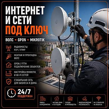 Сварка: Сварка Монтаж — 9